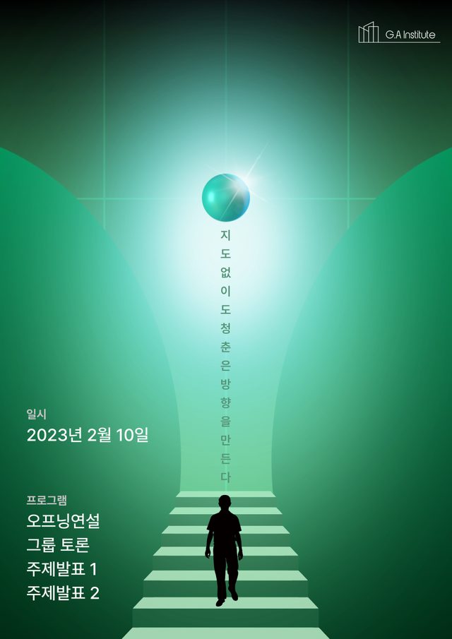 APEX 프로그램 포스터 01