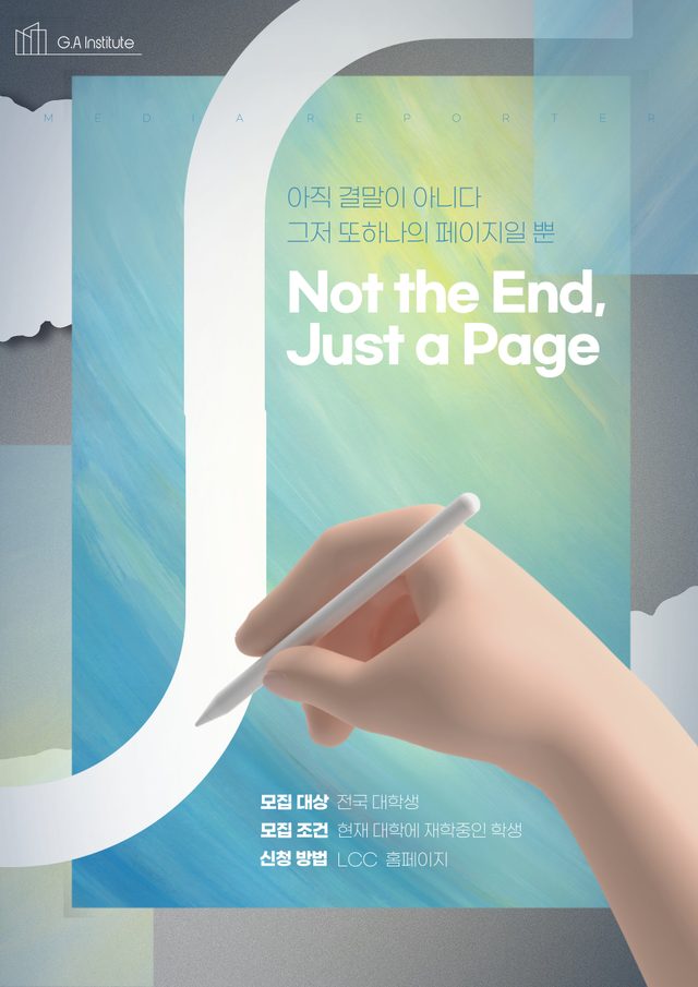 APEX 프로그램 포스터 02