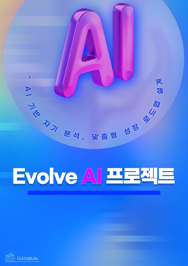 APEX 프로그램 포스터 10