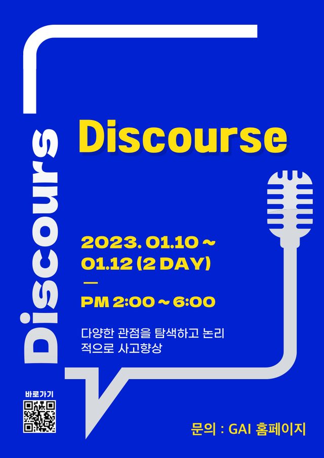 APEX 프로그램 포스터 11