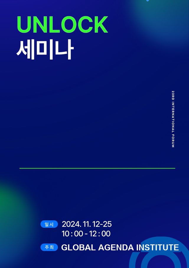 APEX 프로그램 포스터 16