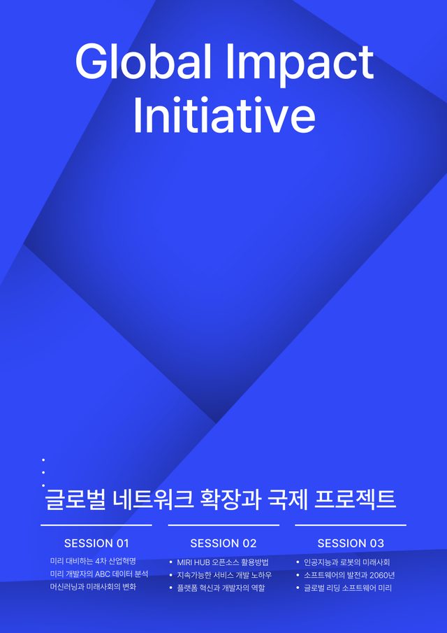APEX 프로그램 포스터 17