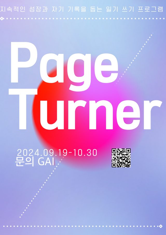 APEX 프로그램 포스터 20