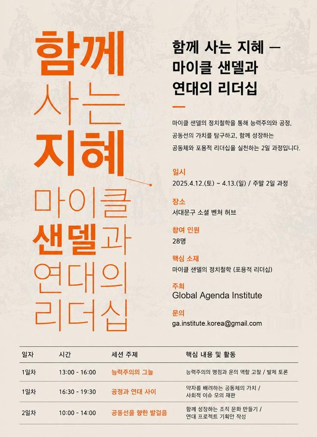 APEX 프로그램 포스터 22
