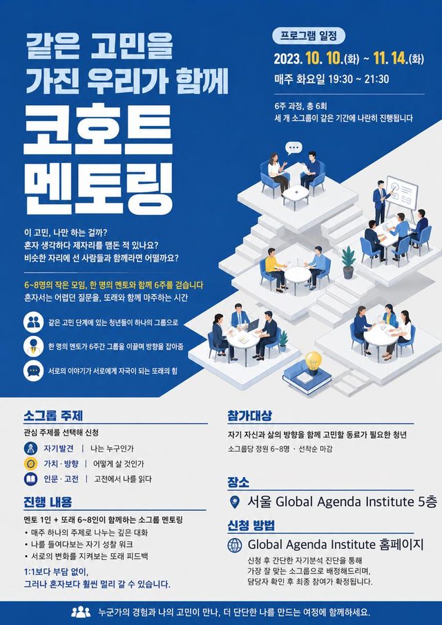 APEX 프로그램 포스터 24