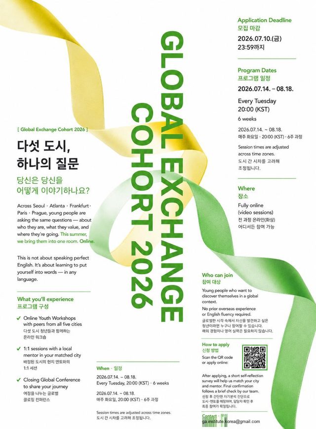 APEX 프로그램 포스터 25