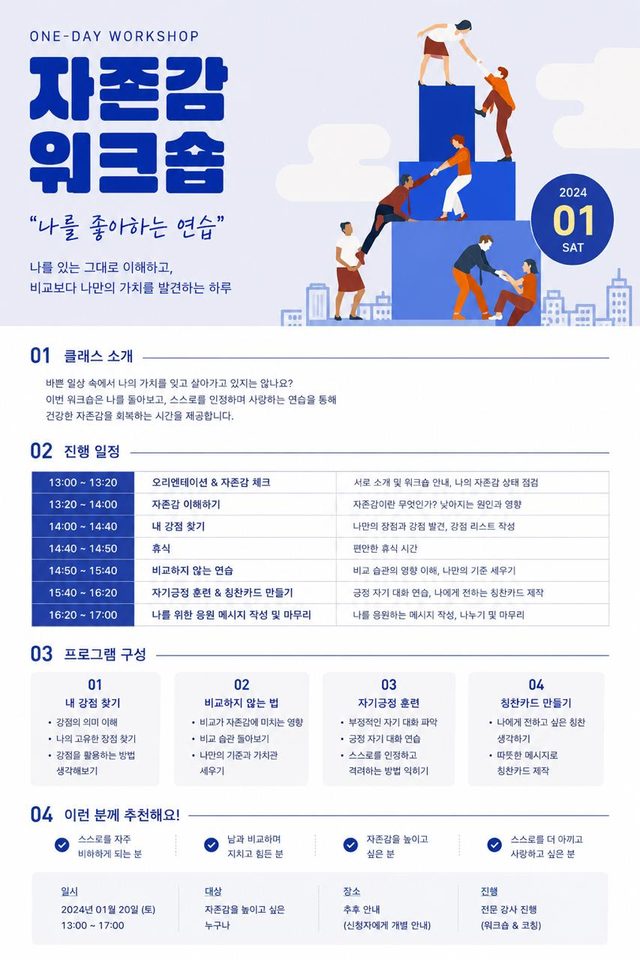 APEX 프로그램 포스터 26