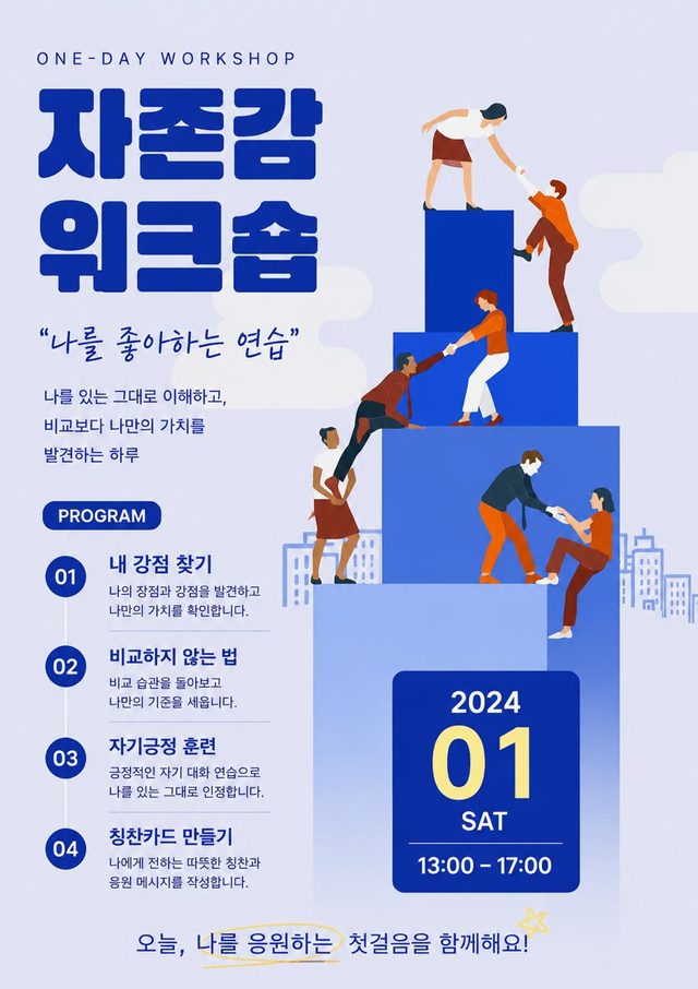 APEX 프로그램 포스터 27