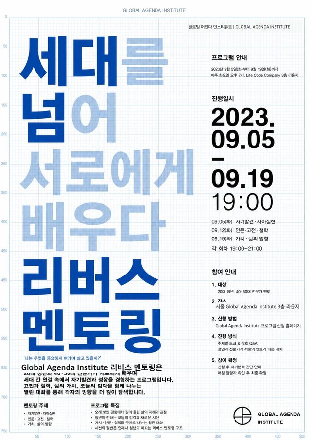 APEX 프로그램 포스터 28
