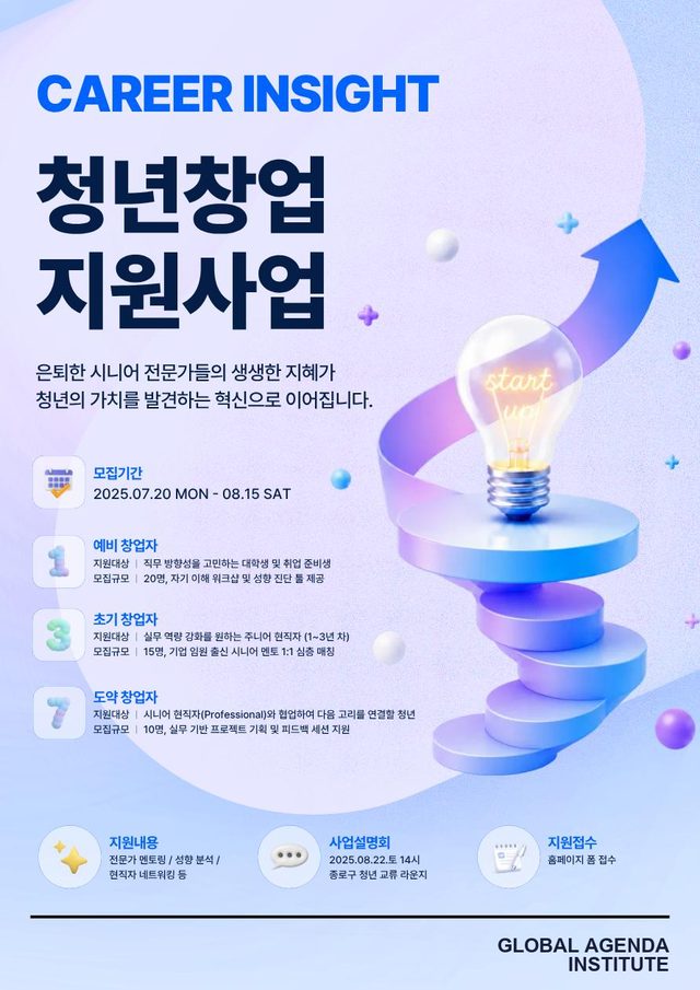 APEX 프로그램 포스터 30
