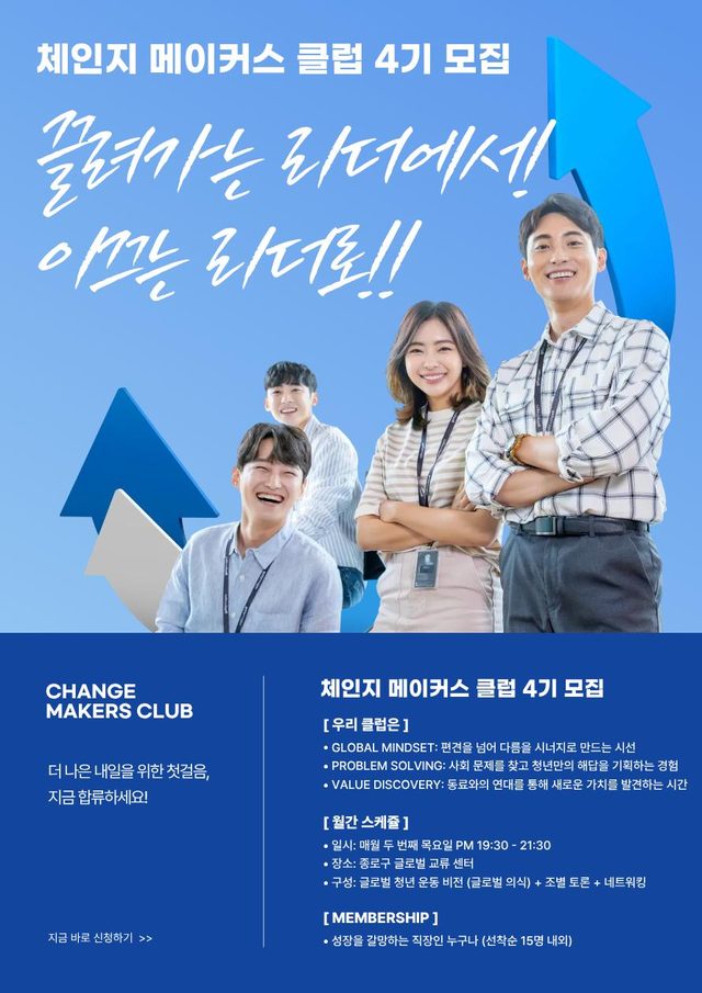 APEX 프로그램 포스터 31