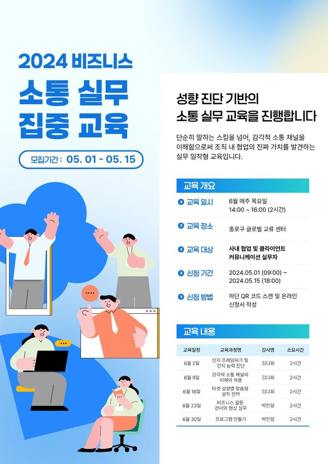 APEX 프로그램 포스터 32