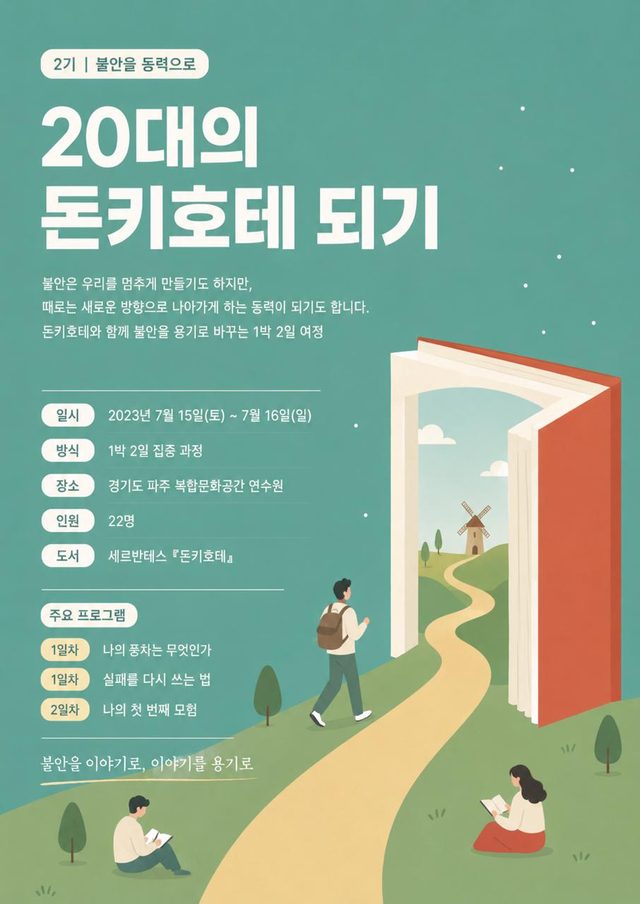 APEX 프로그램 포스터 34