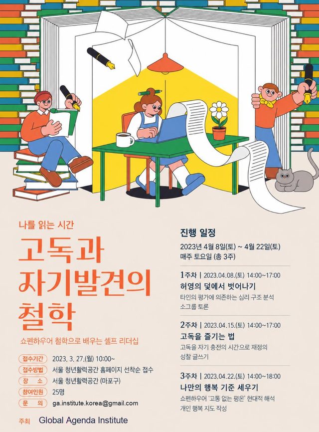APEX 프로그램 포스터 35
